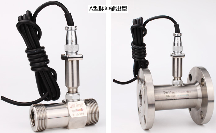 防爆液體渦輪流量計(jì)脈沖輸出型